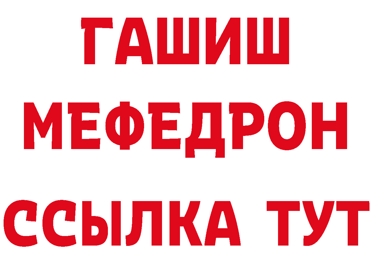 Альфа ПВП Crystall как войти это hydra Прокопьевск